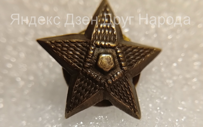 Неуставные "гражданские" звездочки НКПС на погонах Красной/Советской Армии
