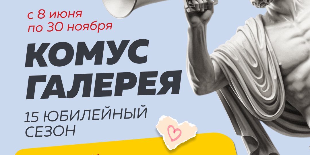 НОВЫЙ СЕЗОН ТВОРЧЕСКОГО КОНКУРСА