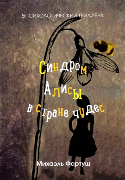 Всё слишком большое