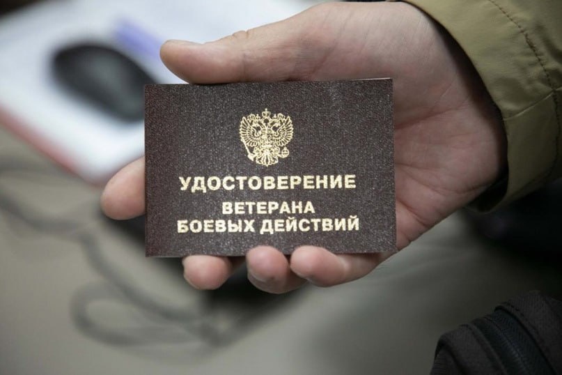 Полный гид по льготам для ветеранов боевых действий в 2026 году: от денег до бизнеса