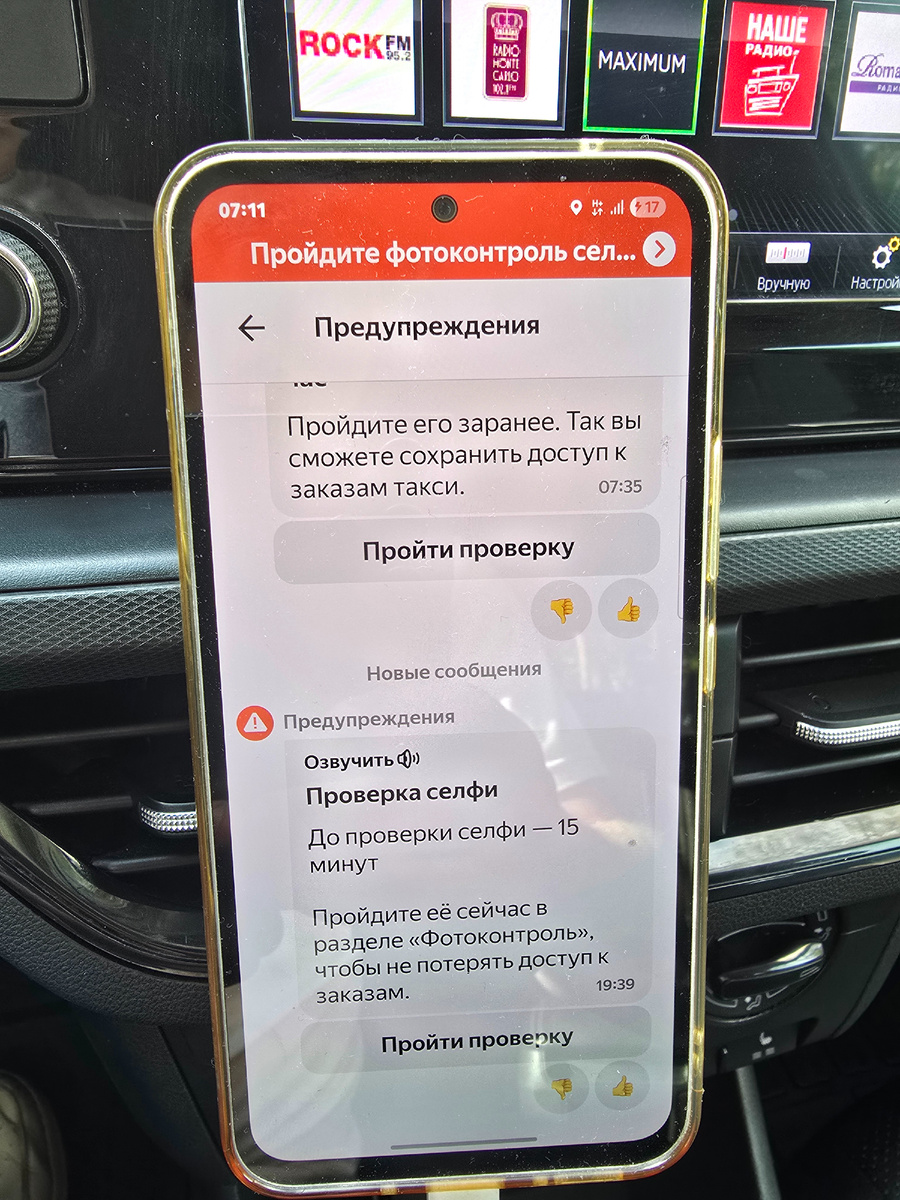 Селфи так селфи