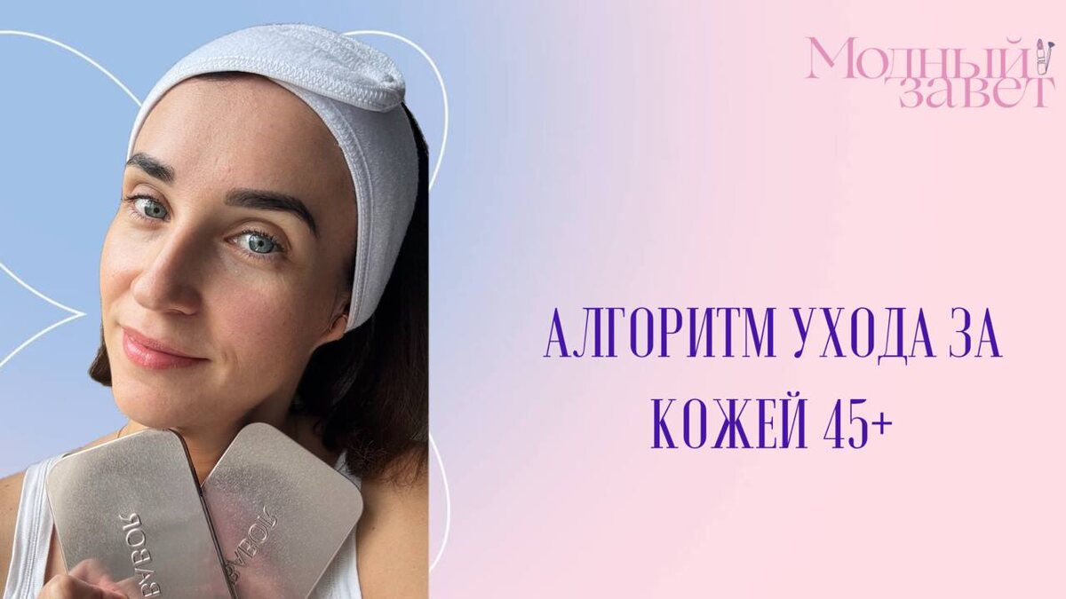 Фото канала Модный завет