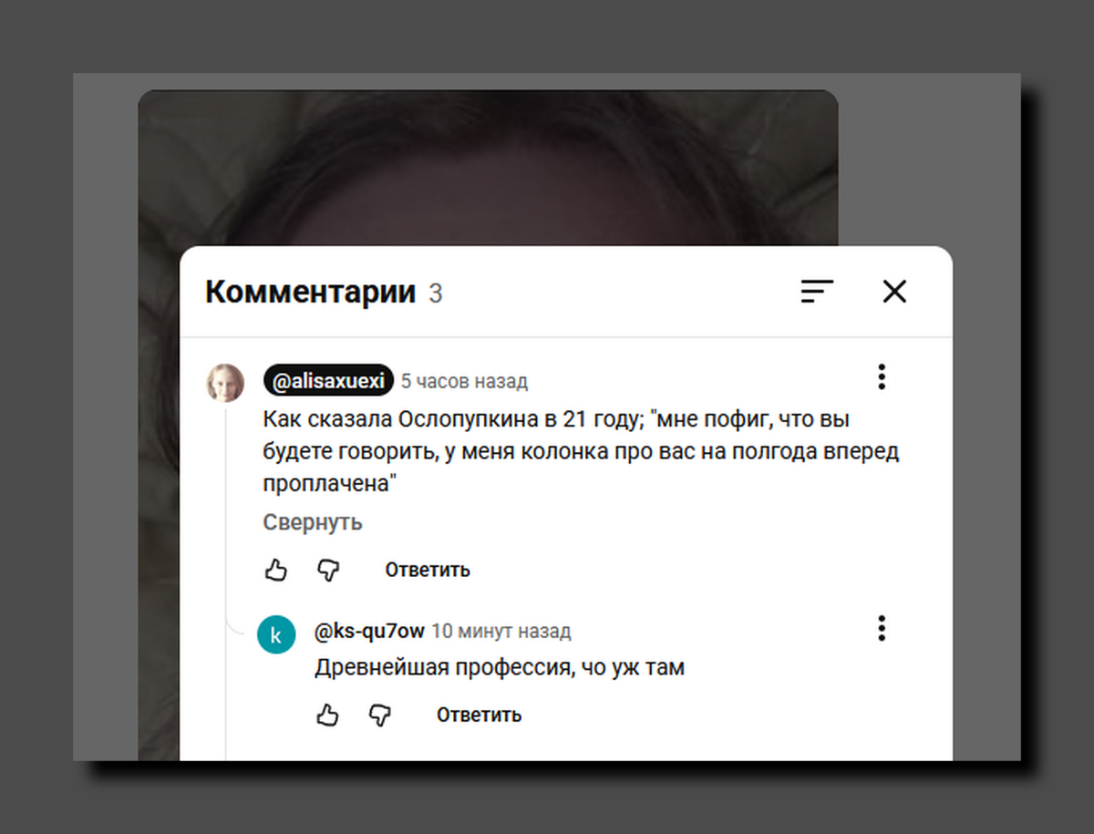 Скриншот https://www.youtube.com/@alisaxuexi