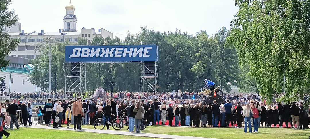 Фестиваль ДВИЖЕНИЕ. Екатеринбург 2026
