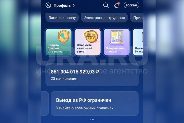 Telegram-канал «URA.RU»   📷