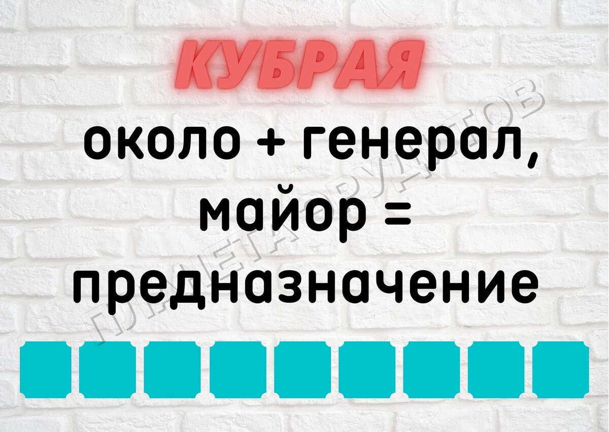 Копирование изображения возможно только с разрешения автора канала и с обязательным указанием ссылки на канал «Планета эрудитов»