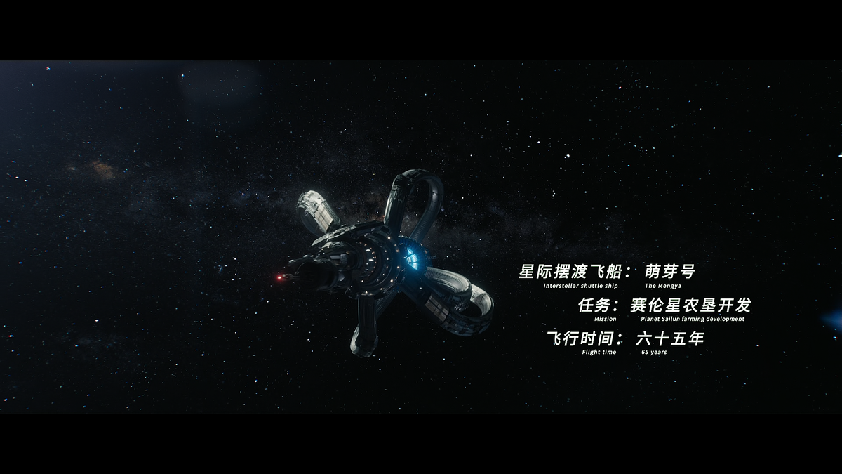 Кадр из фильма Через тернии к звёздам (2026)