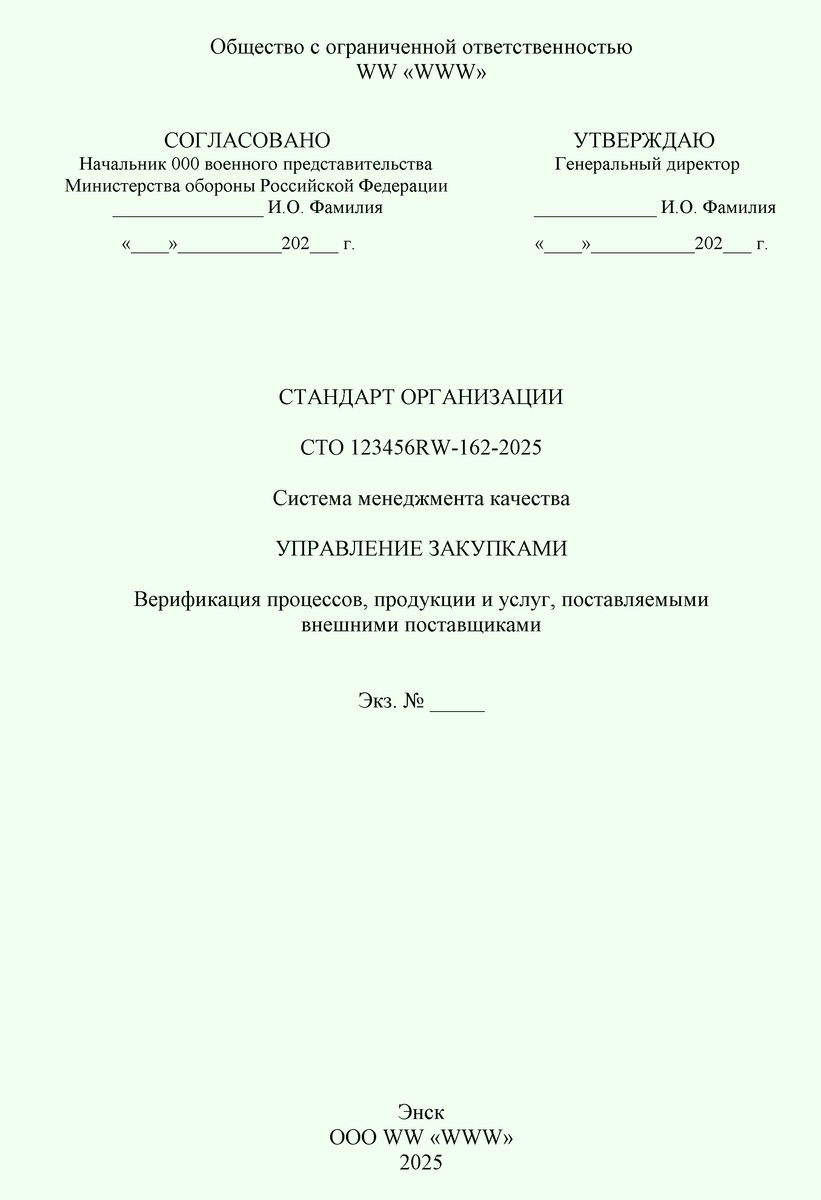 Рисунок 1