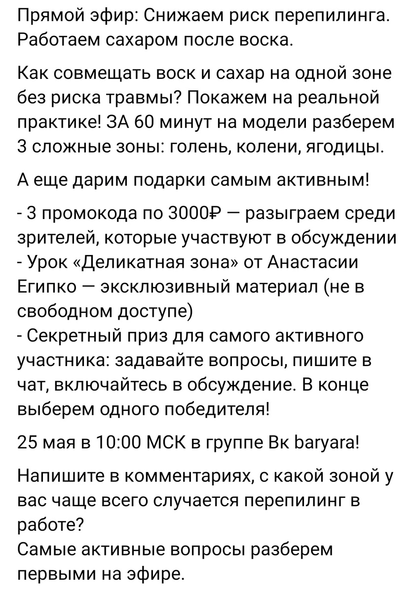 Скриншот сделан из группы бренда ВК 