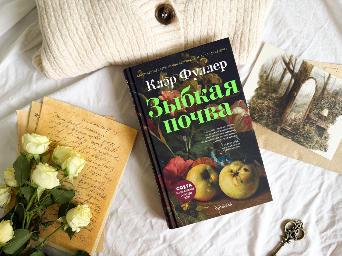 Твердая обложка, 384 стр. издательство «Синдбад»