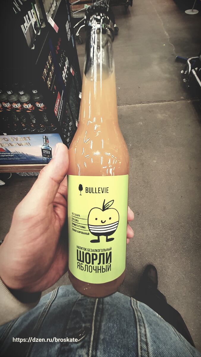 Безалкогольный яблочный напиток.