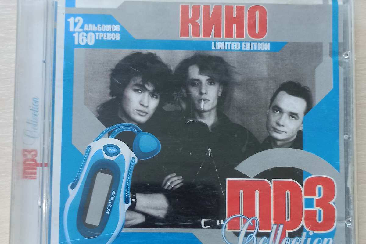 Тот самый MP3-диск c 12-ю альбомами.