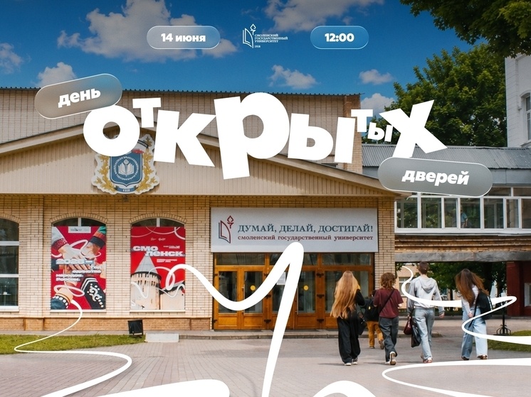     фото: СмолгУ