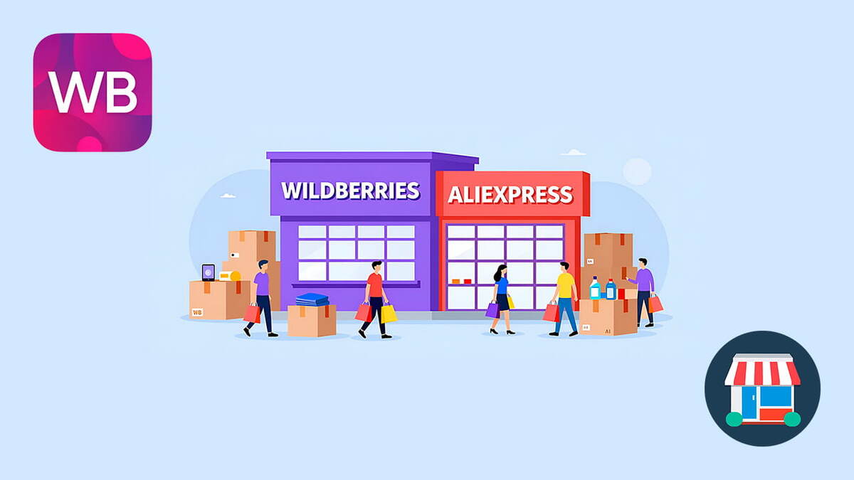 Как покупать на AliExpress через Wildberries