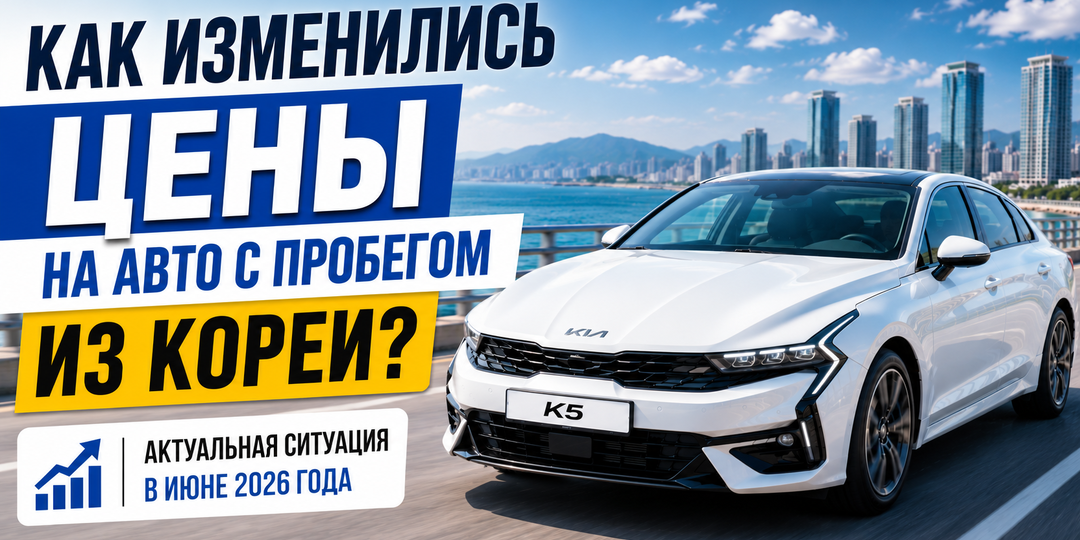 Что сейчас происходит на автомобильном рынке Южной Кореи? Разбираем на примере Kia K5