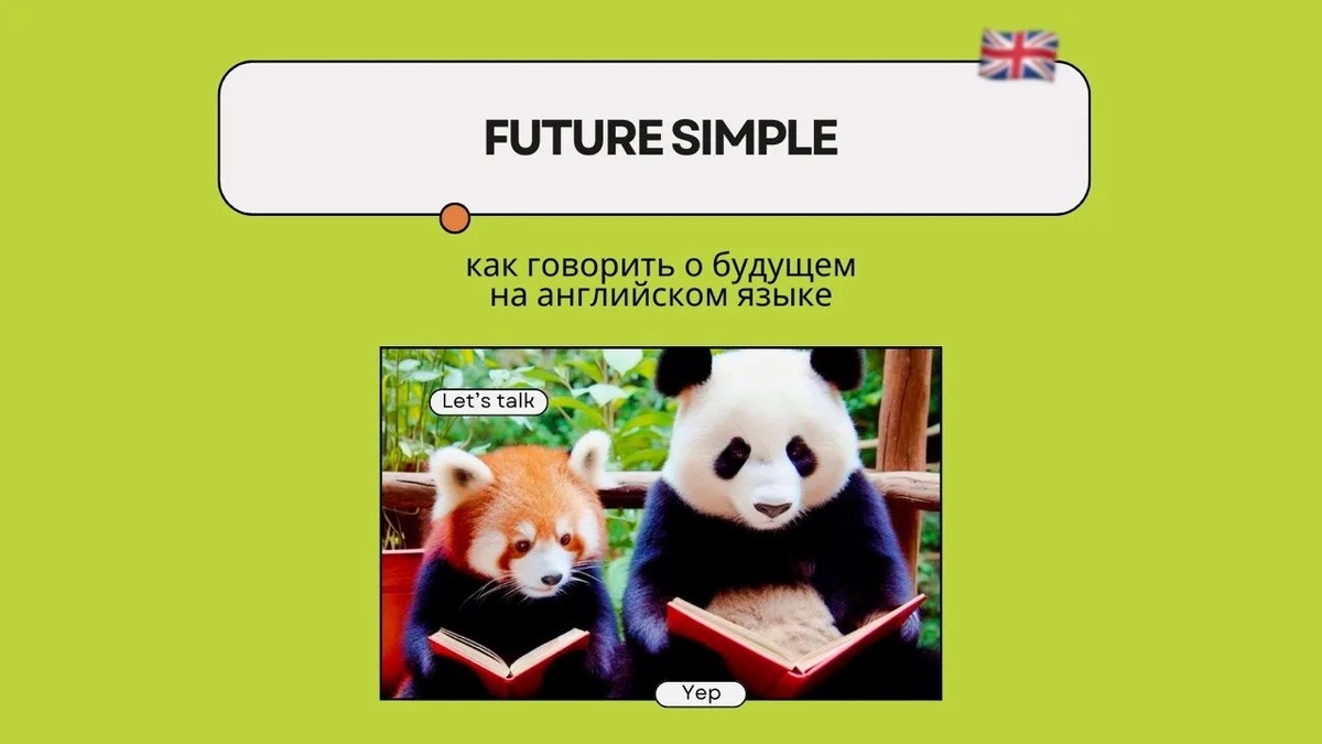 Изображение: Family English