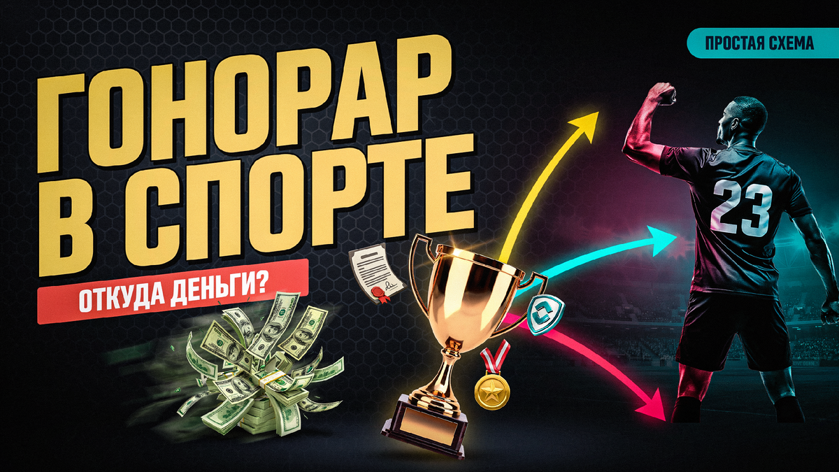 Спорт