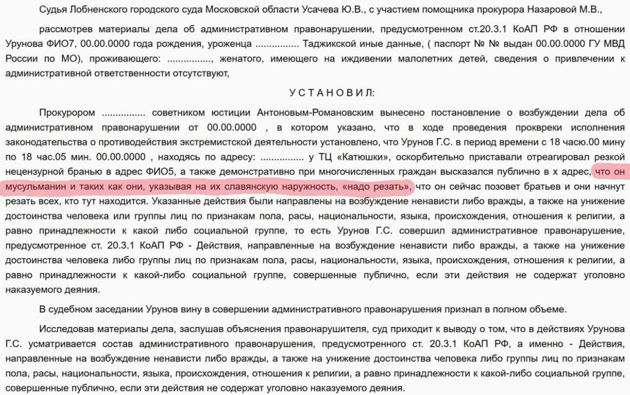скриншот с сайта Лобненского городского суда Московской области
