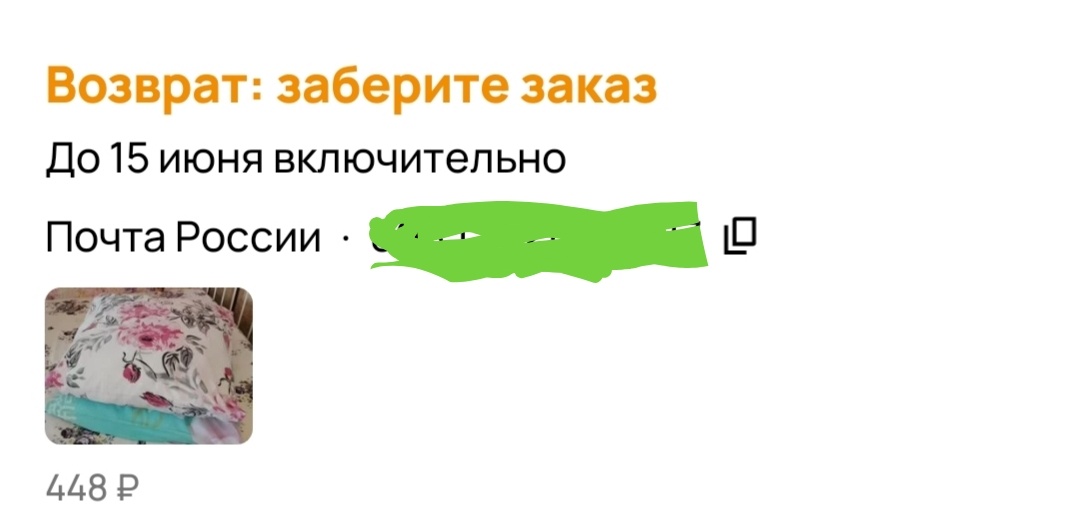 Скрин с профиля автора. Авито