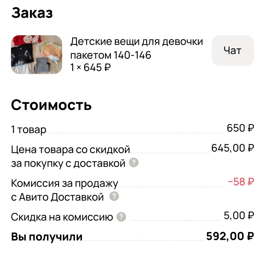 Скрин