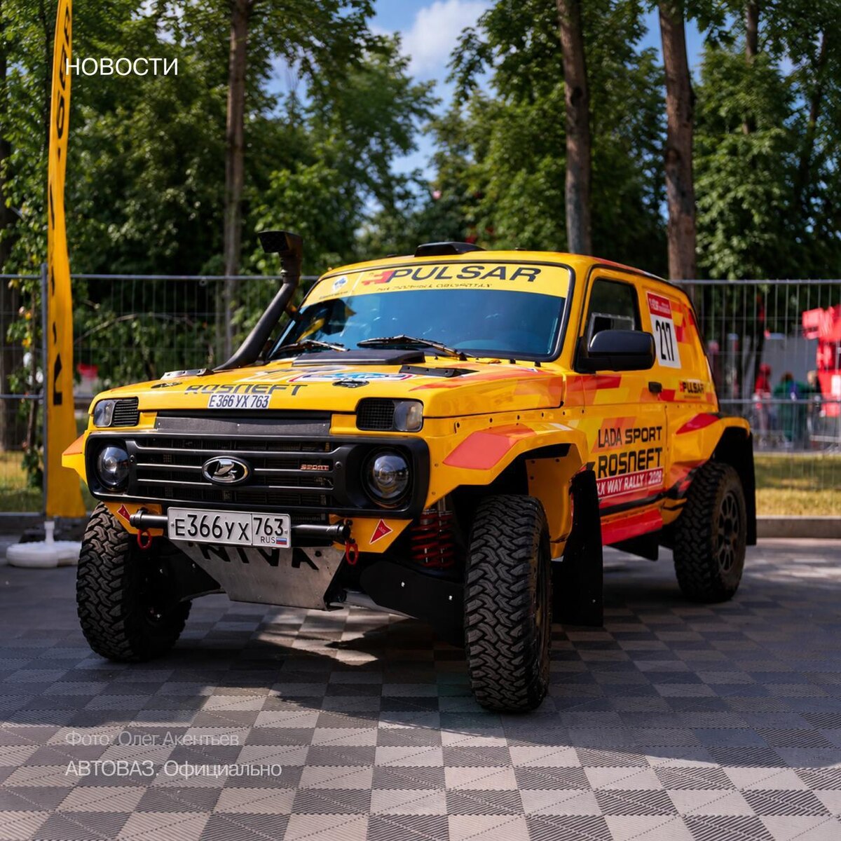 Фото Official_AVTOVAZ  📷

