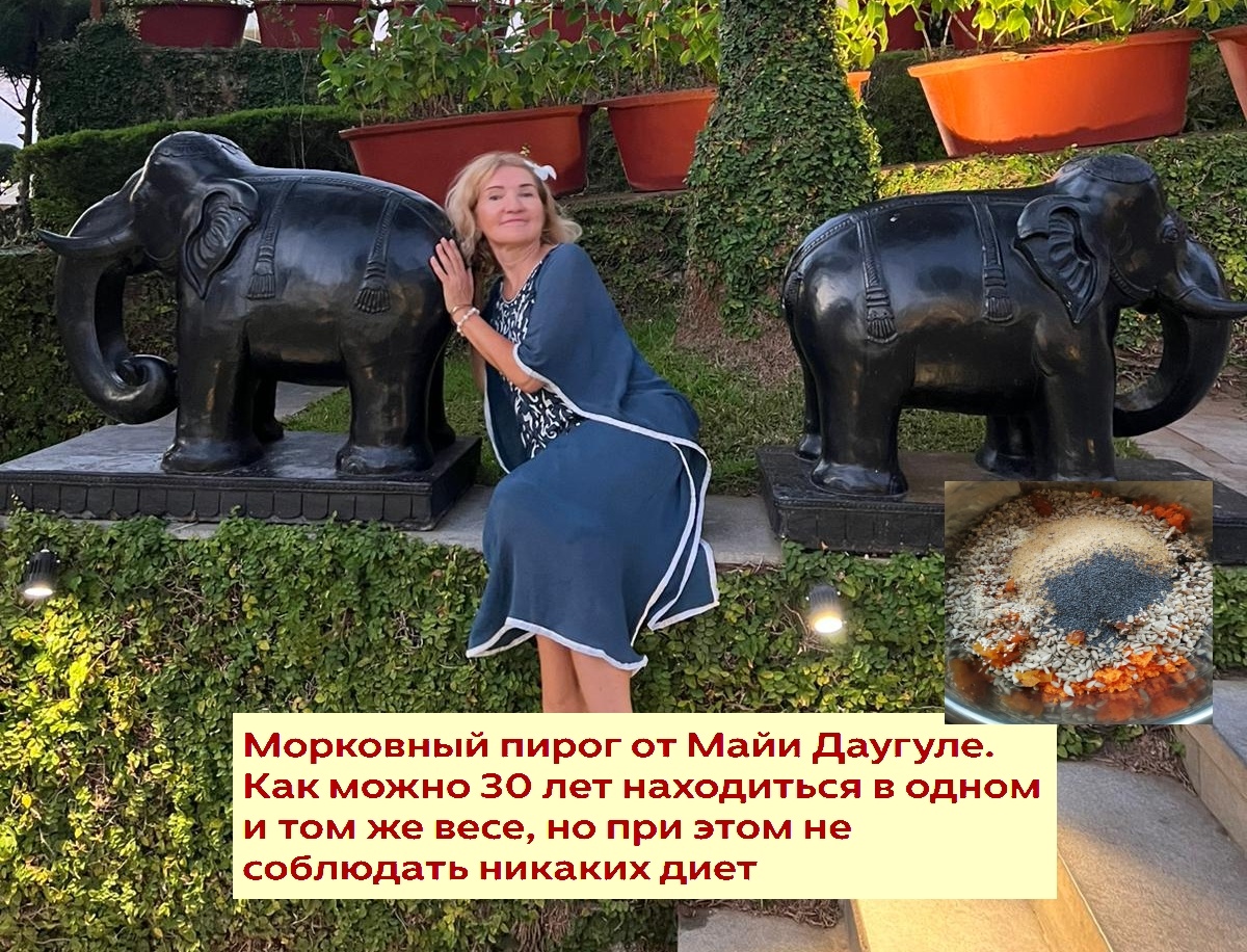 Фото из личного архива Майи Даугуле 