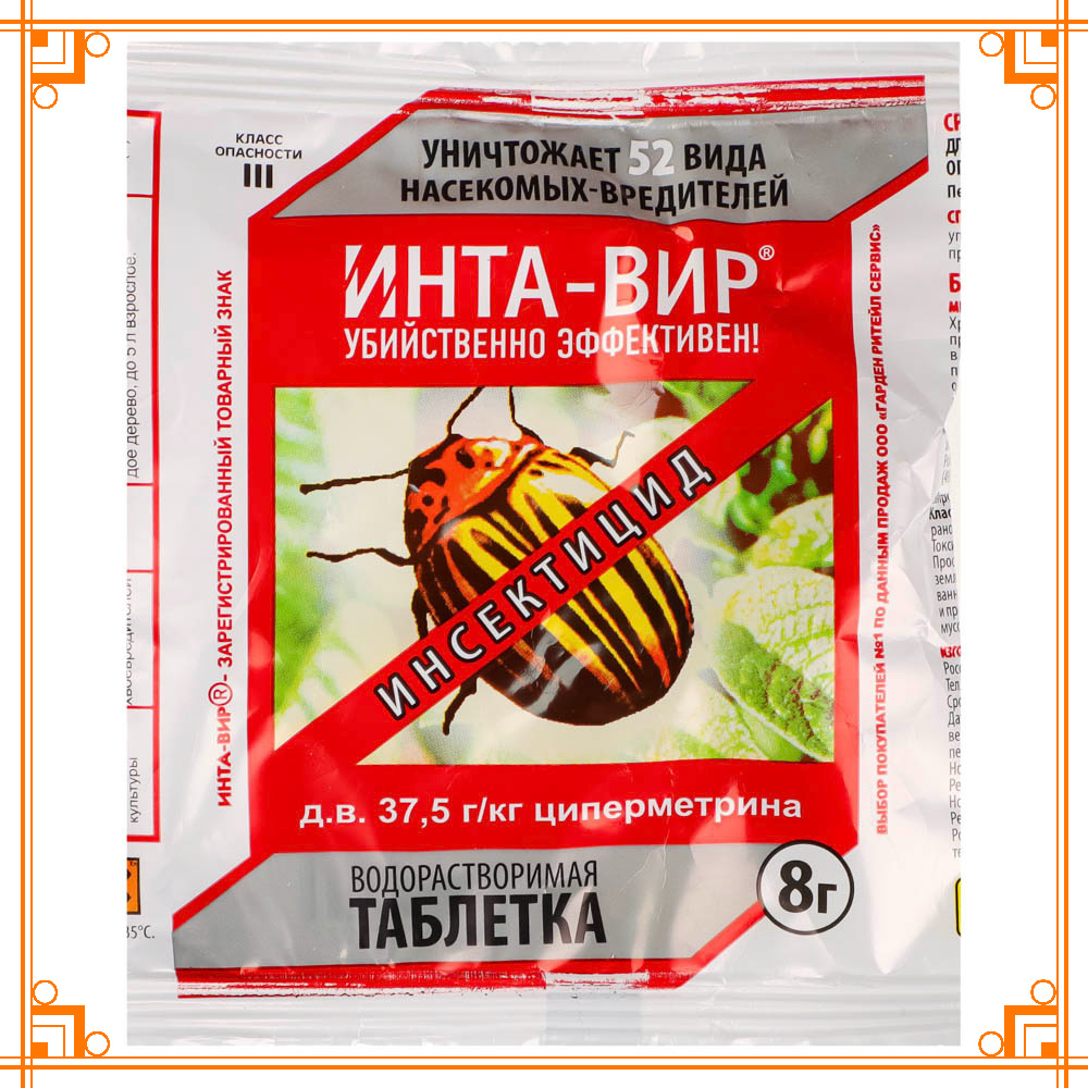 Фото из Интернета. Особенности и инструкция по применению инсектицида "Инта-Вир" или, Почему огородники спорят об этом препарате до хрипоты