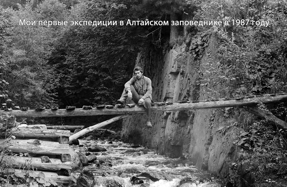 Фотография сделана на реке Бояс, притоке Телецкого озера, при подъеме на массив Колюшта. Это уже конец августа 1987 года.