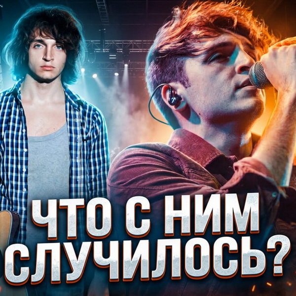     Обзор: «Взлёт и падение Валентина Стрыкало | Почему пропал Юрий Каплан?