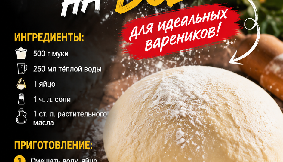 🥟 Классическое тесто на воде, которое не рвётся и получается ВСЕГДА! 😍