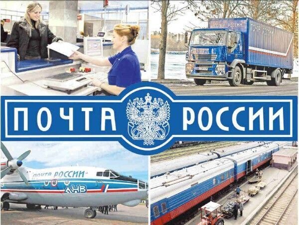 Законопроект о поддержке «Почты России»: от убытков и разрухи к символу присутствия государства