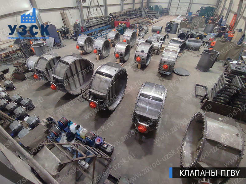 Клапаны ПГВУ из нержавеющей стали от производителя