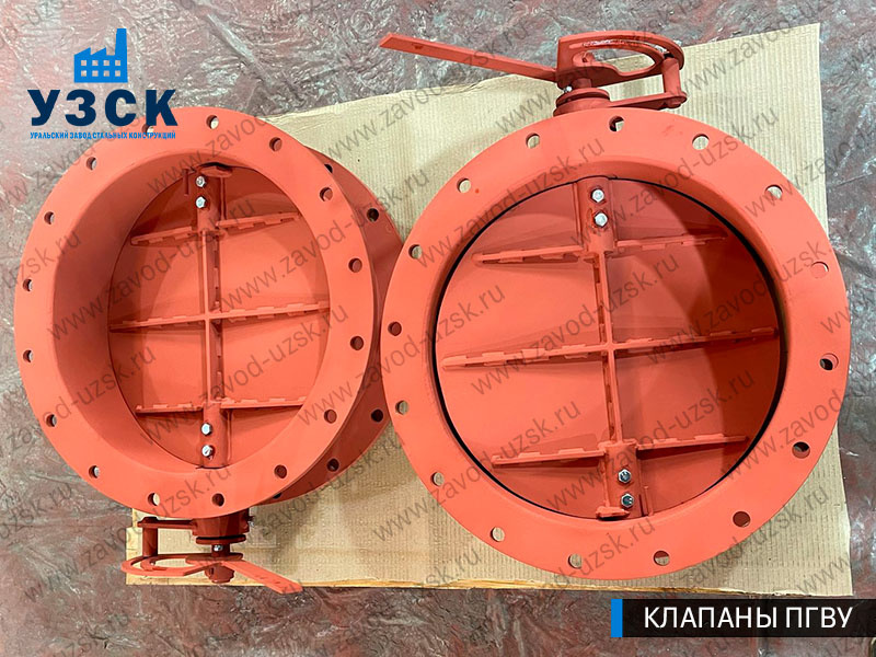 Клапаны круглые 11 ПГВУ 292-80 Ду 500 мм с ручным управлением