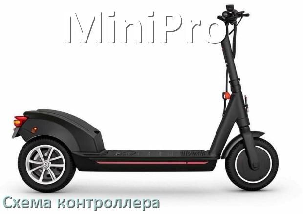 
Схема контроллера для электроскутера MiniPro распиновка для подключения