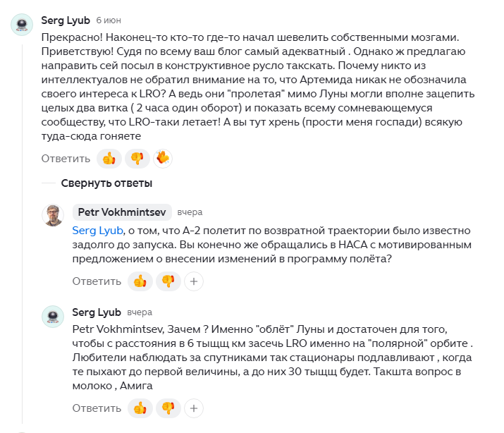 Скриншот перпеиски