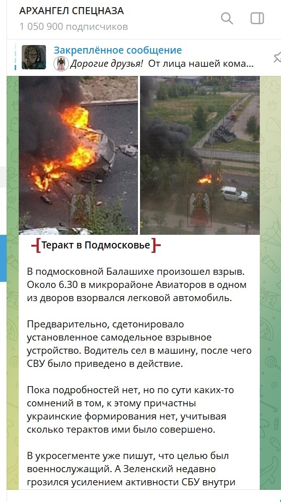 Скриншот/https://t.me/rusich_army/29892.