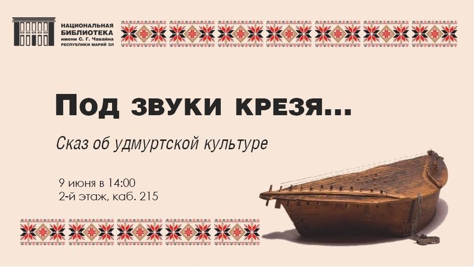Фото Национальной библиотеки им. С.Г. Чавайна