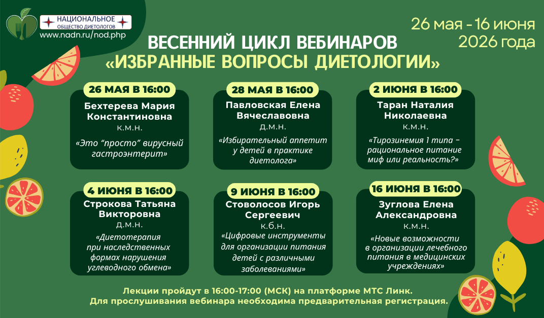 https://nadn.ru/nod.php