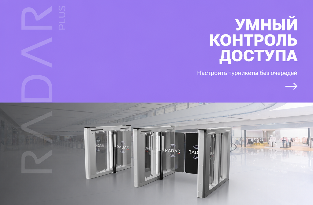   Современные турникеты обеспечивают удобный контроль доступа в офис. admin
