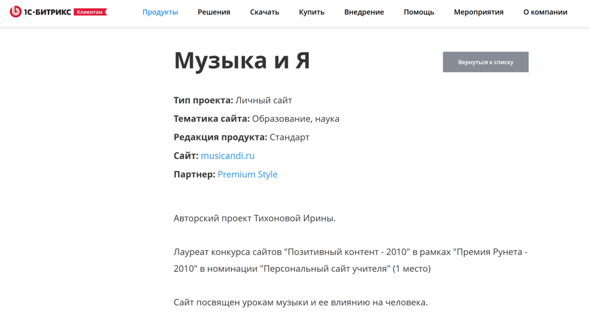 Фото из общедостпуных источников, сайта www.1c-bitrix.ru