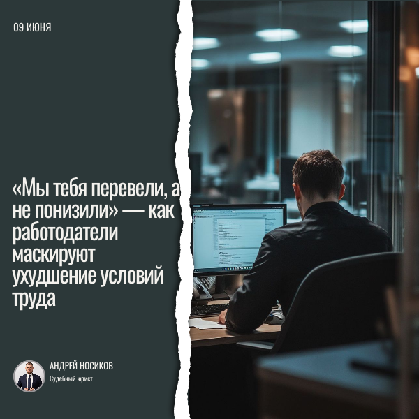 Автор - юрист Носиков Андрей.
