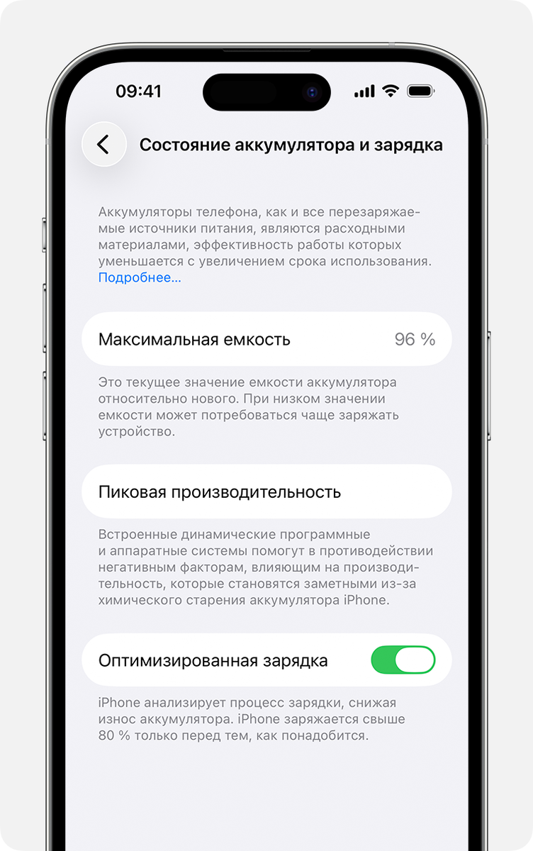 Состояние аккумулятора в настройках