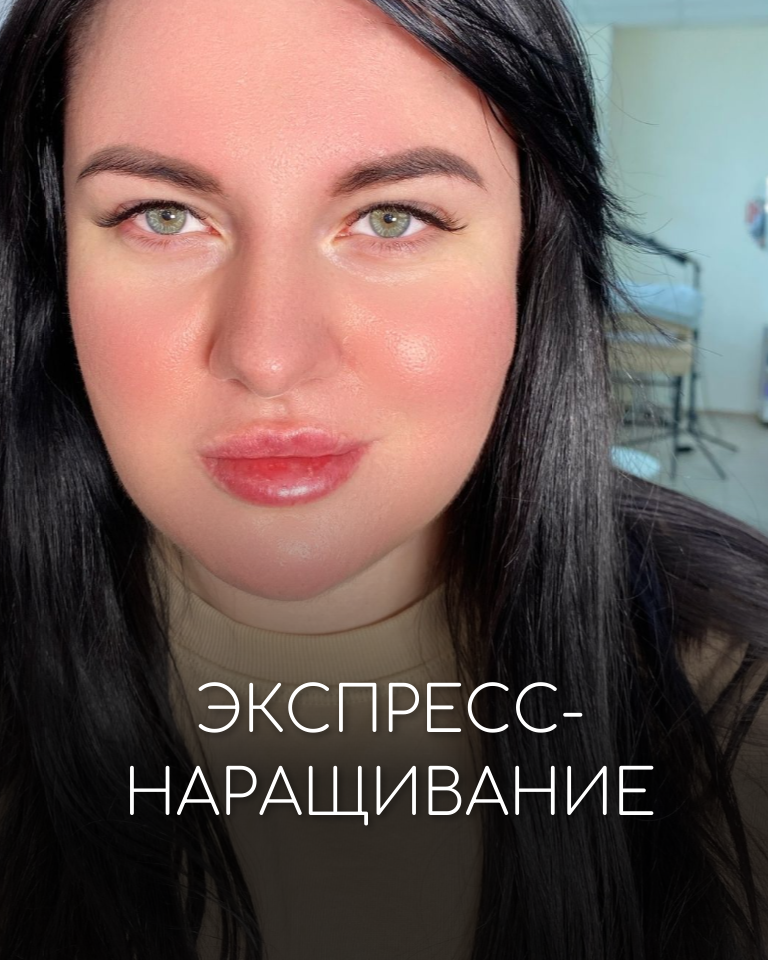  экспресс-наращивание ресниц  в Воронеже