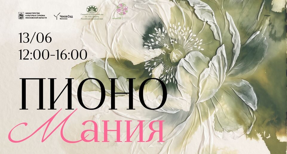    Фото: Музей-заповедник А.П. Чехова «Мелихово»