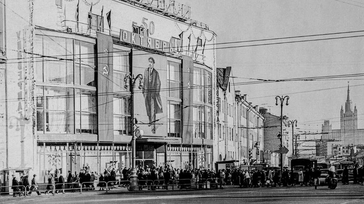    Фото: Здание универмага «Краснопресненский», оформленное к празднику 50-летия Октября. 1967 год. Главархив Москвы