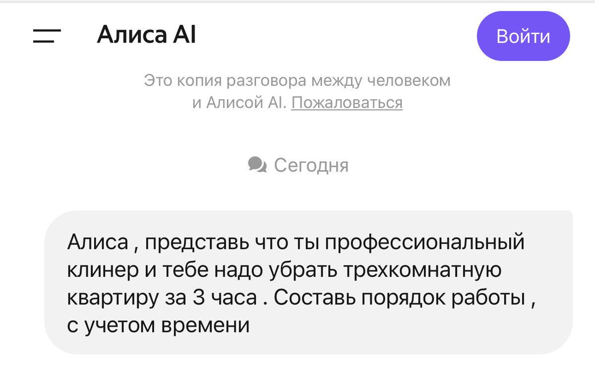 Скрин автора