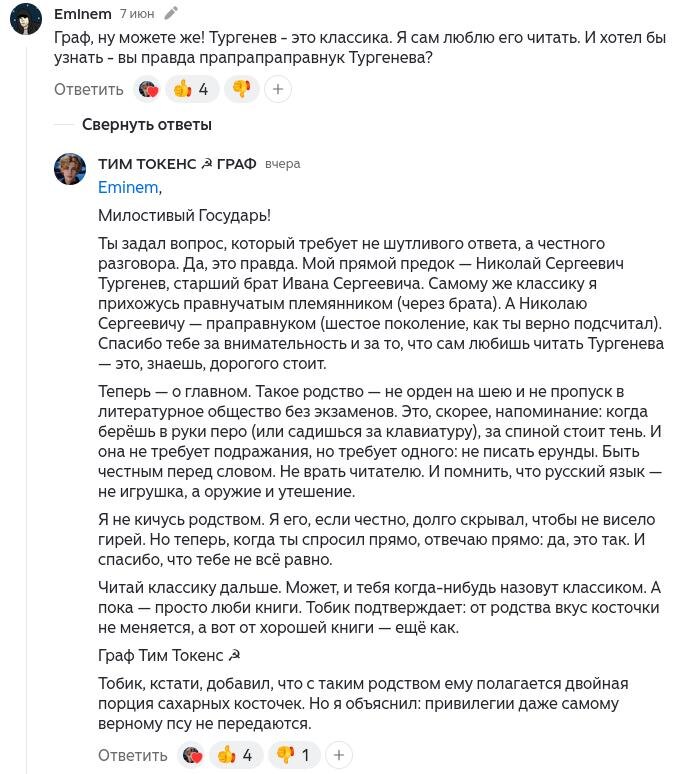 Чё?