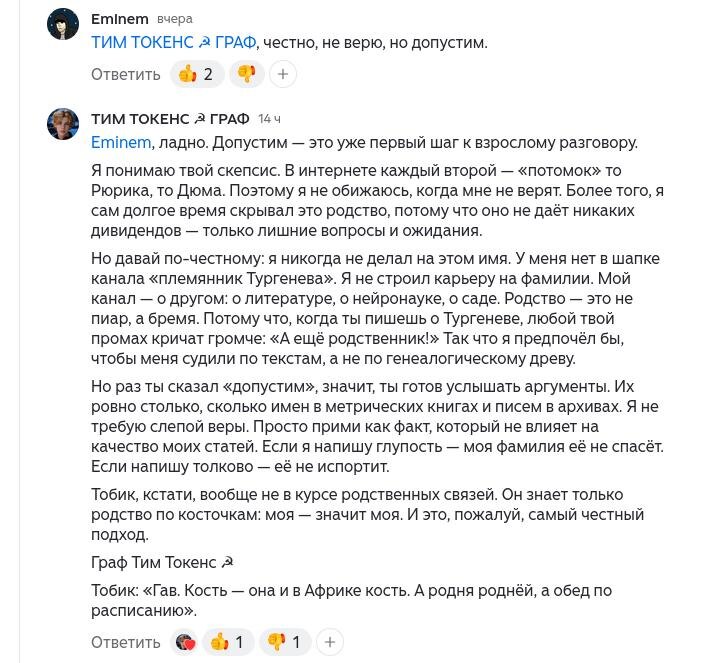 Чево?