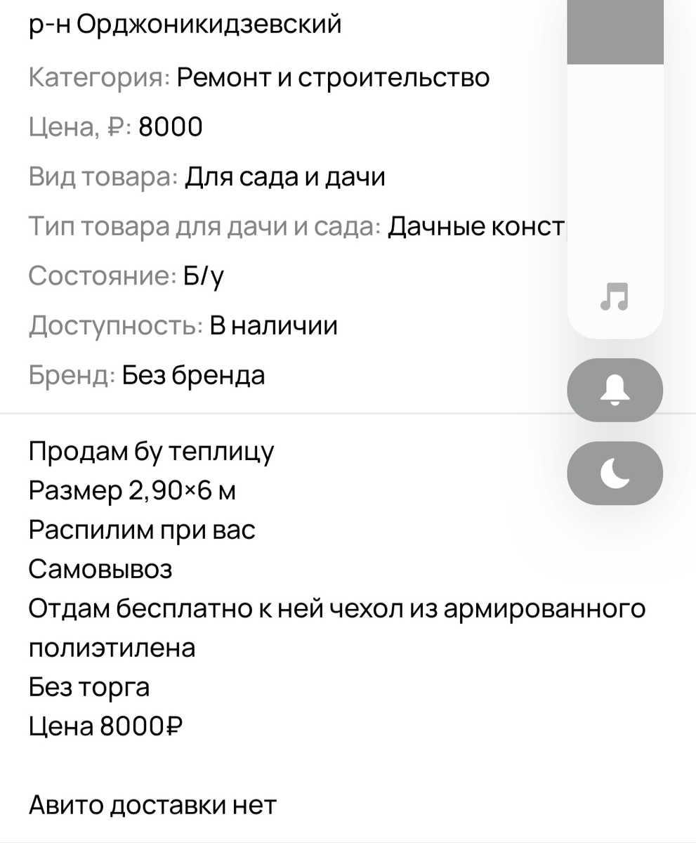 Описание