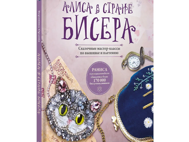 От брошей на диване до собственной книги. История, в которую я сама до сих пор не верю ✨